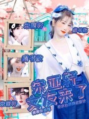 51大赛 反差大赛 白虎